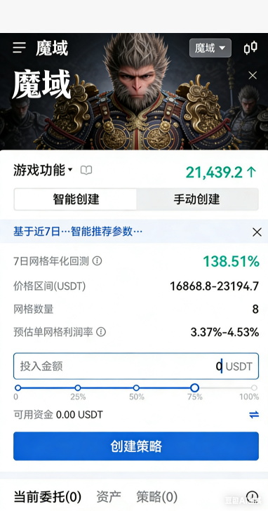 宝石合成确认弹窗